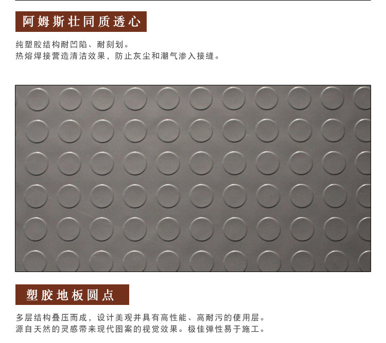重庆PVC地板,PVC塑胶地板,重庆塑胶地板厂家