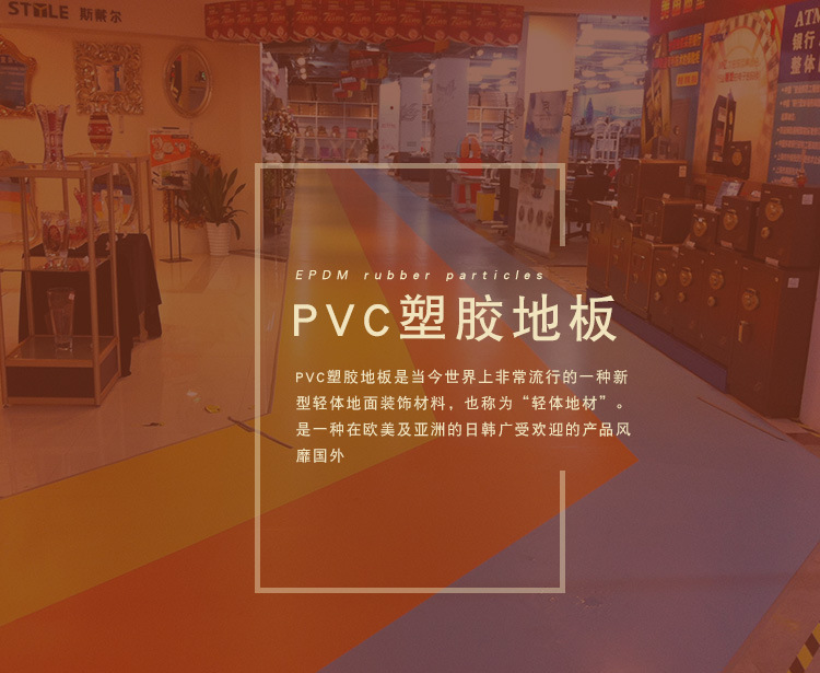 PVC塑胶地板,重庆塑胶地板厂家