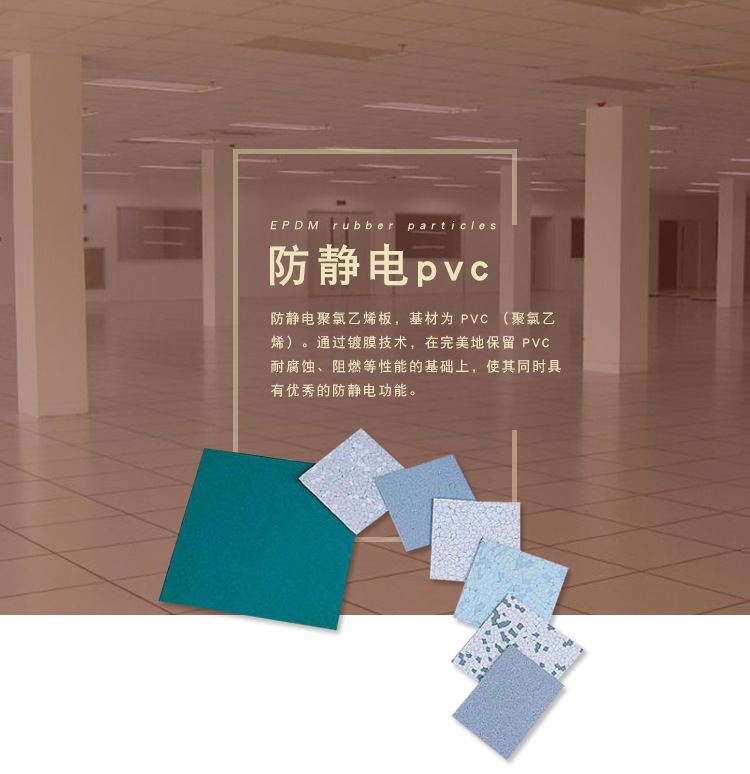 重庆PVC地板,PVC塑胶地板,重庆塑胶地板厂家