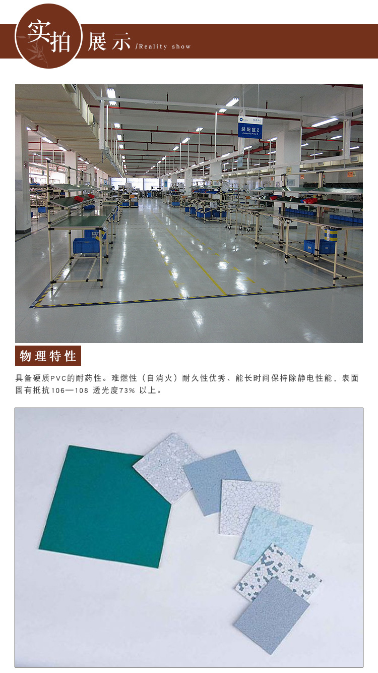 PVC塑胶地板厂家.jpg